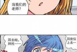 h师生漫画,趣味横生的校园生活剪影
