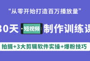 如何学会制作短视频,轻松掌握短视频制作技巧
