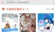 网易漫画弹幕,网易漫画中的互动盛宴