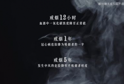 戒烟短视频,短视频带你开启健康生活之旅