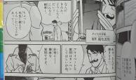 柯南漫画日语,名探偵コナンの謎解きの謎が次々と解けば、世界の平和が守られる！