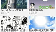 耽美漫画墙,描绘爱情的独特视角